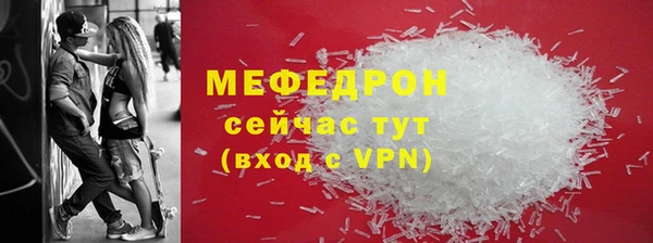 меф Абдулино