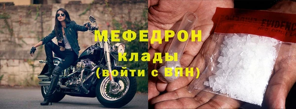 меф Абдулино