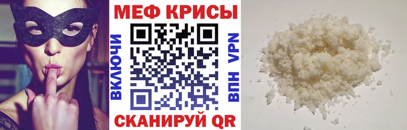 МЯУ-МЯУ 4 MMC купить закладку Нижневартовск