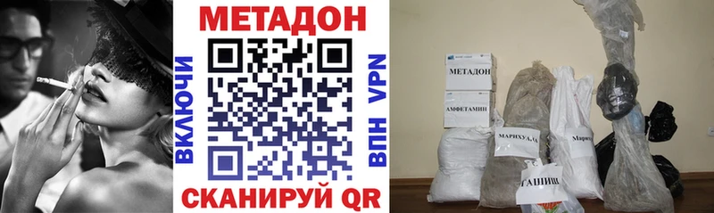 Метадон кристалл  Нижневартовск 